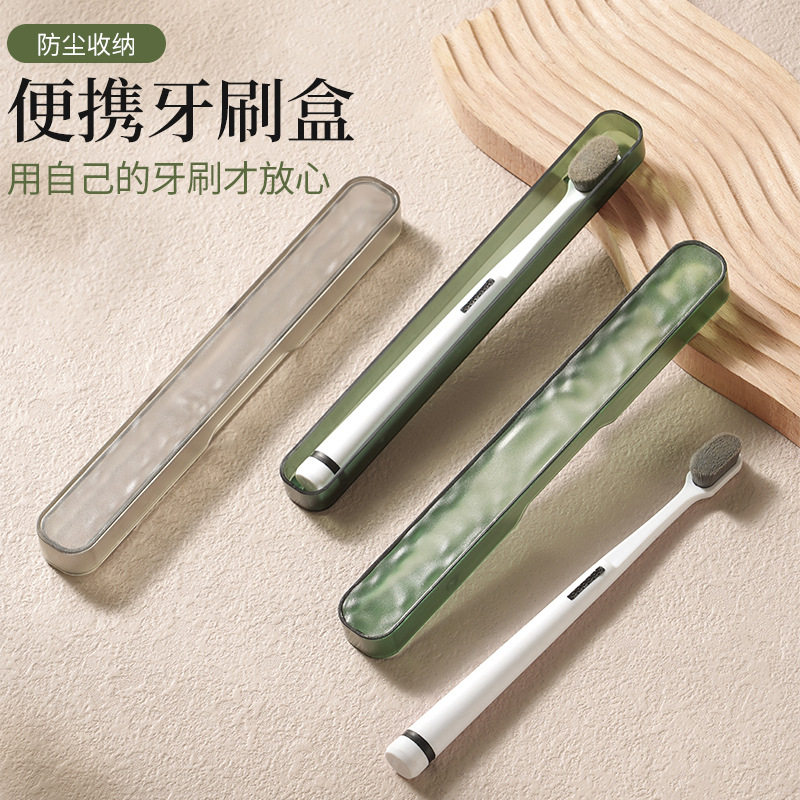 牙刷收纳盒家用随身携带水波纹旅行小巧便携式牙膏牙具防尘置物盒