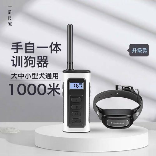 手自一体1000米训狗器电击项圈