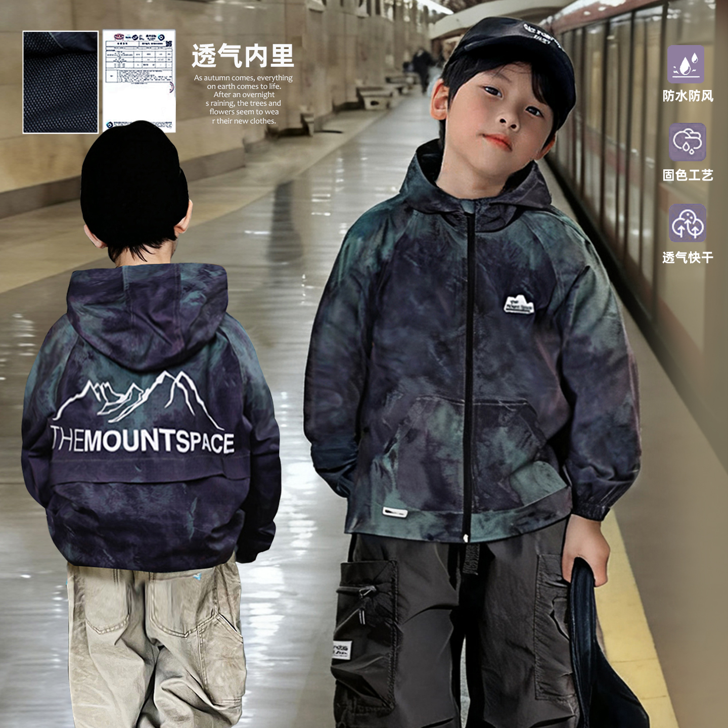 男童冲锋衣外套中大童