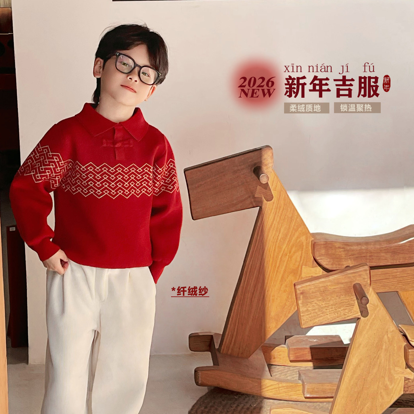 霖霖妈童装儿童毛衣冬装宝宝拜年服中大童过年红色男童针织衫冬季,童装/婴儿装/亲子装,毛衣/针织衫,淘宝优惠券,粉丝福利购,淘宝优惠卷