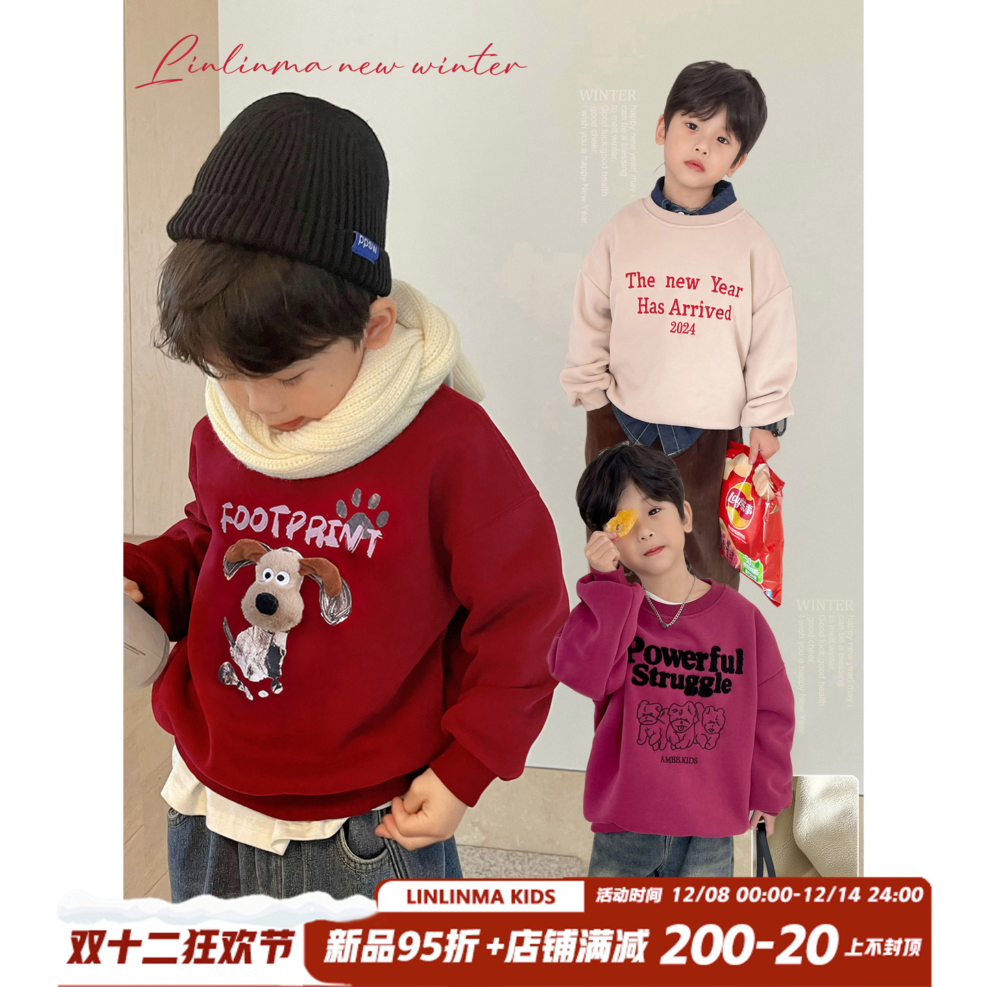 霖霖妈男婴童装潮牌卫衣