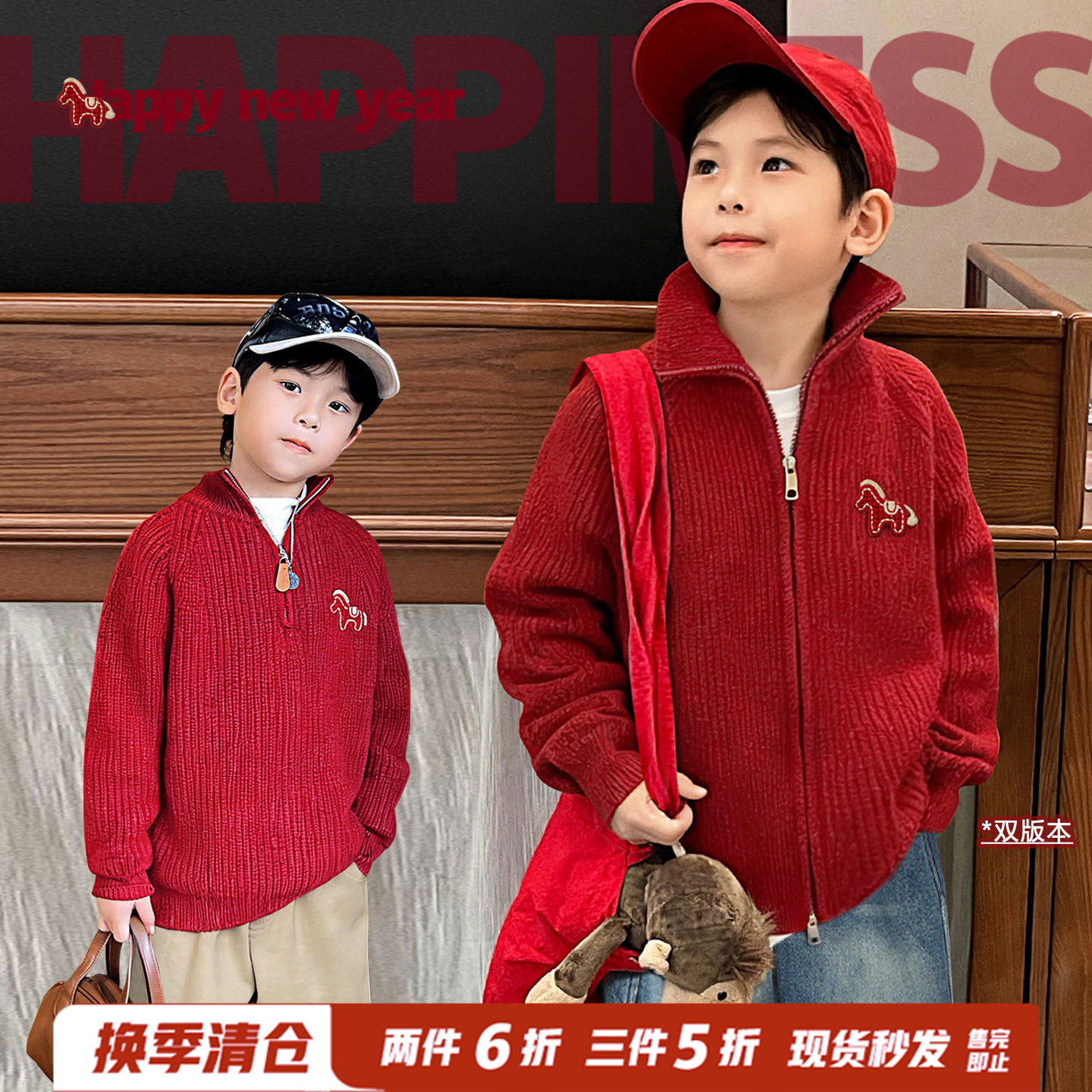 1月7日早十点上新霖霖妈童装儿童针织开衫秋冬男童拜年服毛衣宝宝