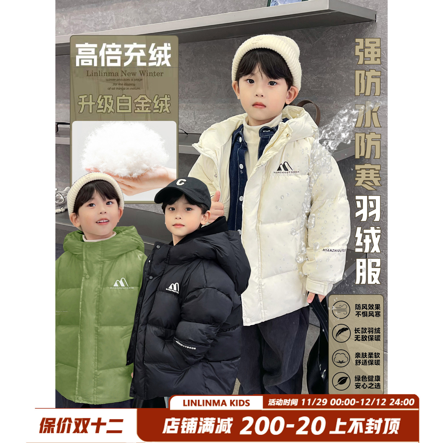 霖霖妈男婴童装儿童羽绒服冬