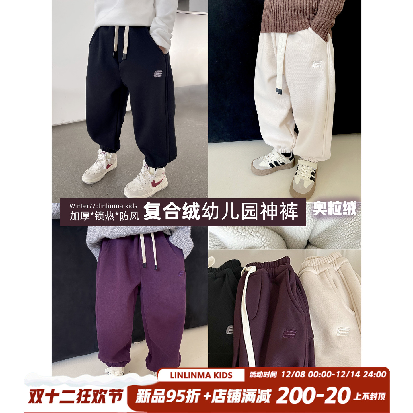 霖霖妈童装中大童卫裤加绒