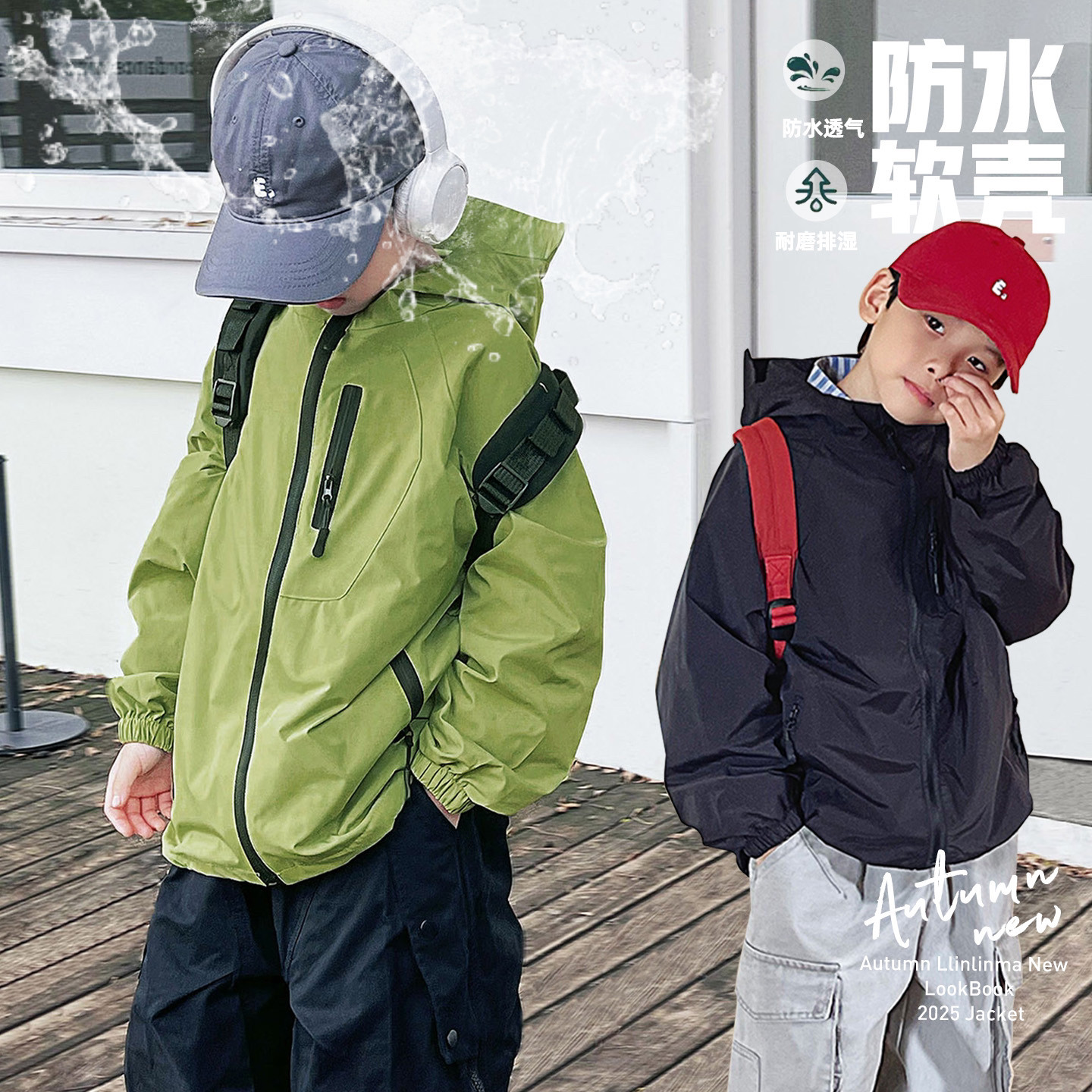 霖霖妈童装儿童冲锋衣秋装2025男童外套秋季男宝宝中大童风衣防水,童装/婴儿装/亲子装,儿童冲锋衣,淘宝优惠券,粉丝福利购,淘宝优惠卷