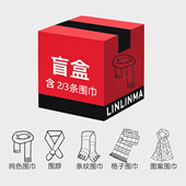 男女童围脖 围巾 随机发 童装 霖霖妈清仓回馈款