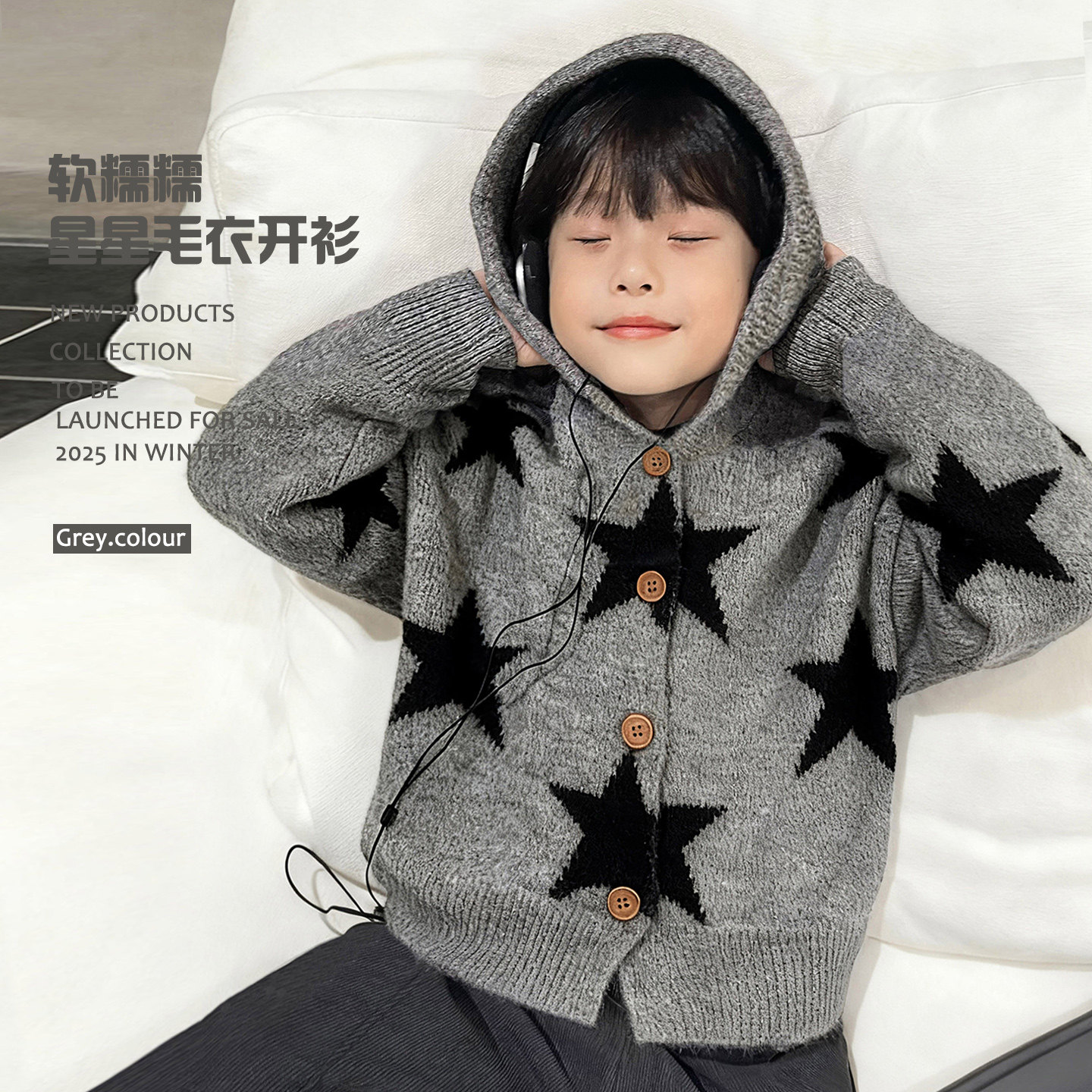 霖霖妈童装中大童冬装外套男宝宝衣服儿童星星毛衣秋冬男童针织衫,童装/婴儿装/亲子装,毛衣/针织衫,淘宝优惠券,粉丝福利购,淘宝优惠卷