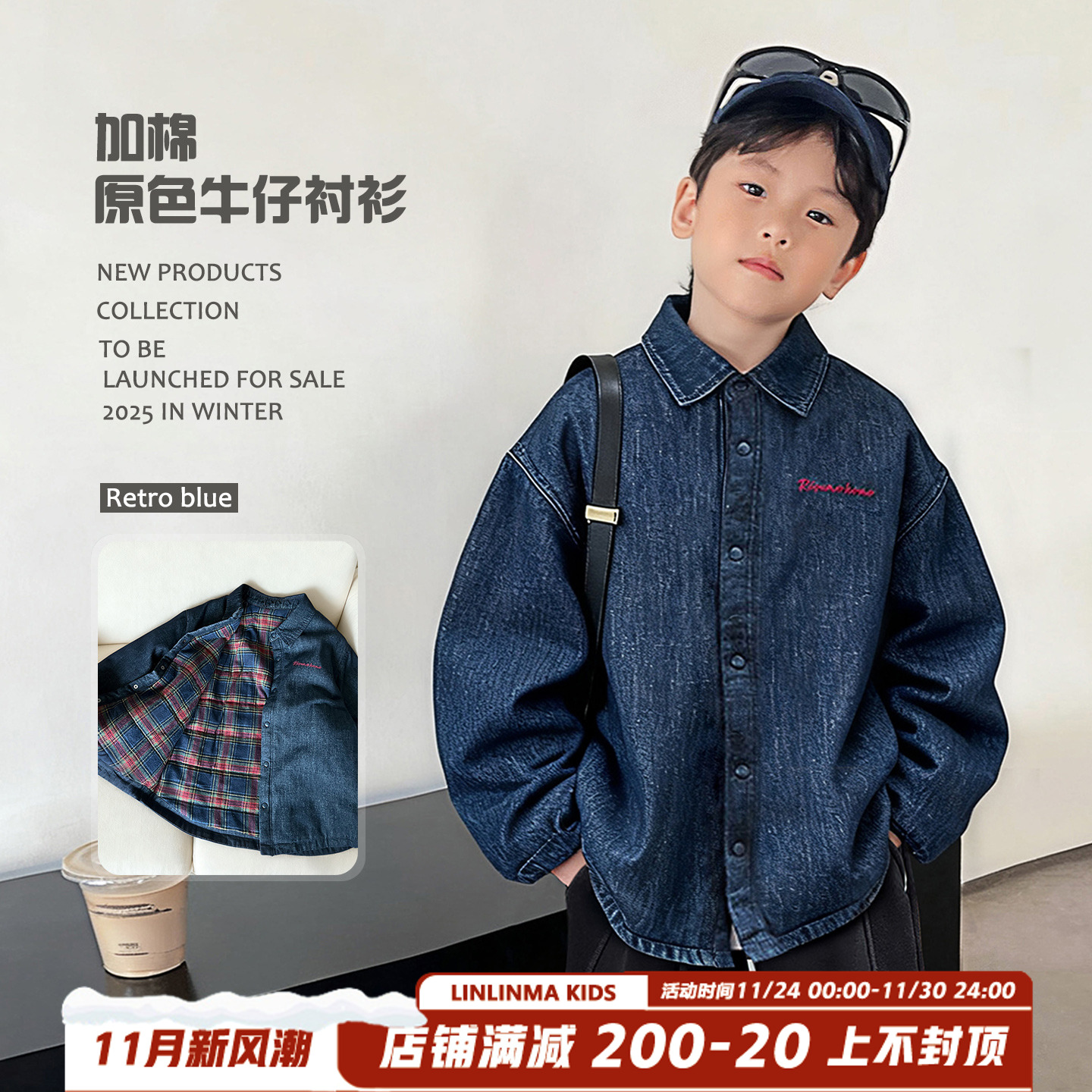 男童牛仔衬衫秋冬2025新款