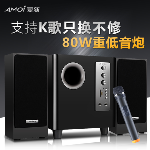 Amoi/夏新 C3藍牙超重低音炮K歌音箱 臺式電腦多媒體影響家用音響