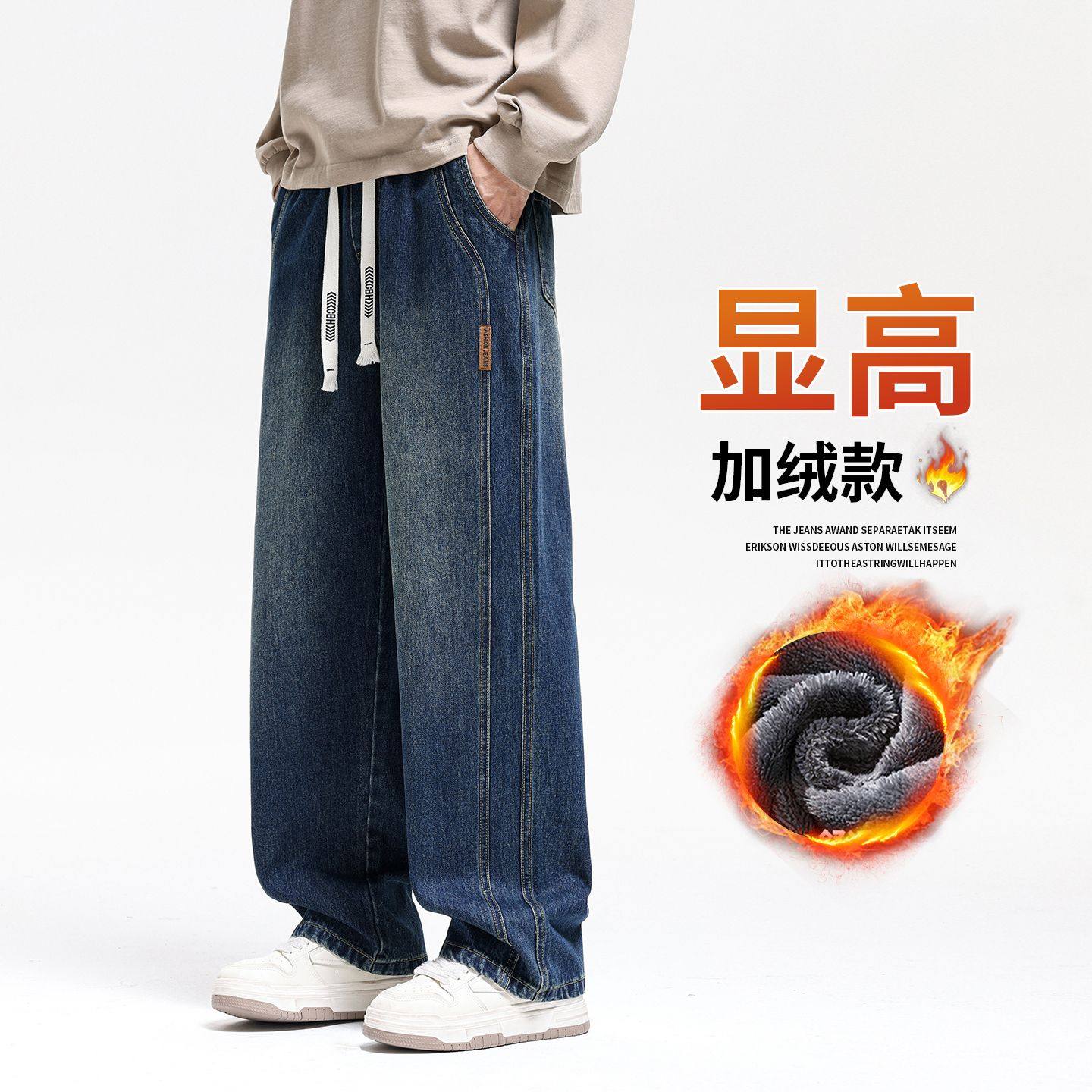 复古男士牛仔裤男春秋季直筒宽松阔腿百搭加绒加厚休闲长裤子男款