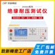 致新ZX9310B 95Y01R 2耐压绝缘测试交直流ZX95Y02B 9320A 9320SA