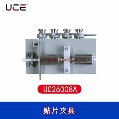 厂家直销轴向SMD测试夹具 针对针型UC26008A配合电桥使用