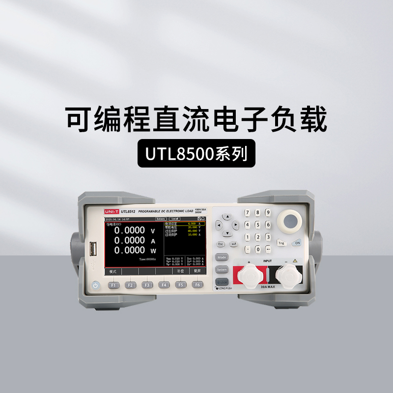 优利德UTL8511直流电子负载