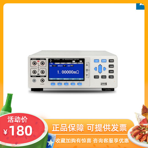 和普CHT3545/3544精密直流低电阻测试仪 多路微欧姆表 HP3544