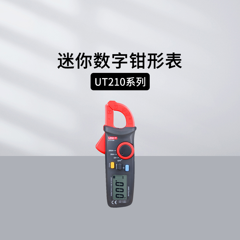 优利德UT210A钳形万用表