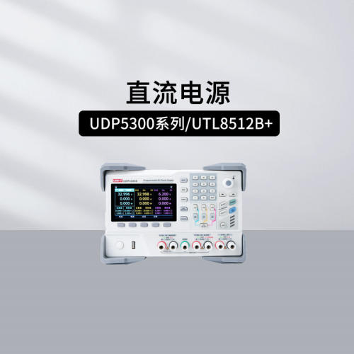 优利德UDP8303M直流稳压电源