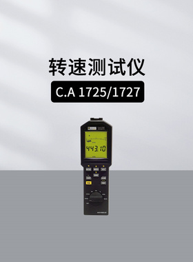 法国CA C.A1725/1727 RPM82工业转速计光电两用测速表仪