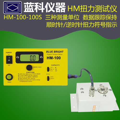 蓝科系列扭力测试仪常州蓝光
