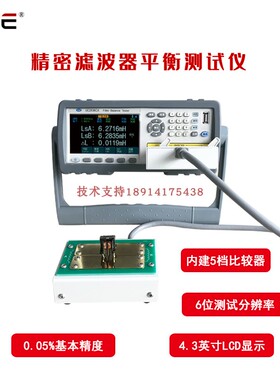 优策UC2836CX/2858CX+滤波器平衡测试仪LCR数字电桥UC2856CX+