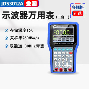 金涵JDS3012A/3022A/3022E/3034手持示波器双通道示波表万用表
