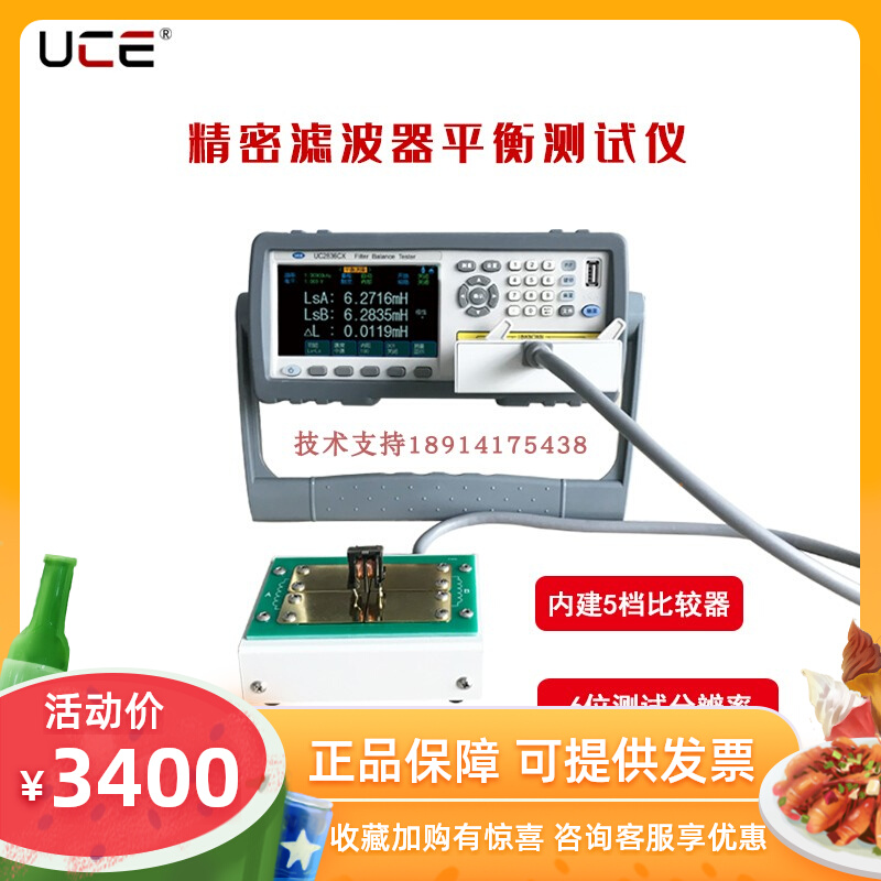 优策UC2836CX滤波器平衡测试仪LCR数字电桥200kHz100kHz30Hz