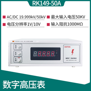 26201 美瑞克RK149 20A高压表高压测试仪RK26200 RK149 26202 10A