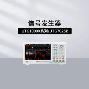 优利德行业仪器UTG9030 1022X 2122B 7025B波形发生器 9015RF