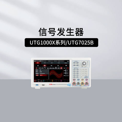 优利德UTG9204T波形发生器