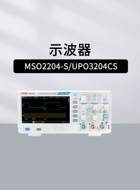 优利德行业仪器MSO2202/3504CS-S UPO2102多通道荧光示波器3352CS