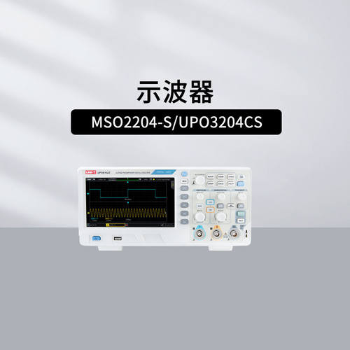 优利德MSO3504CS-S荧光示波器