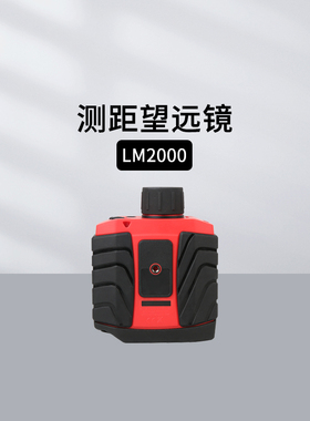 优利德LM600G/800/1500/2000/1000A测距望远镜激光测角测速仪