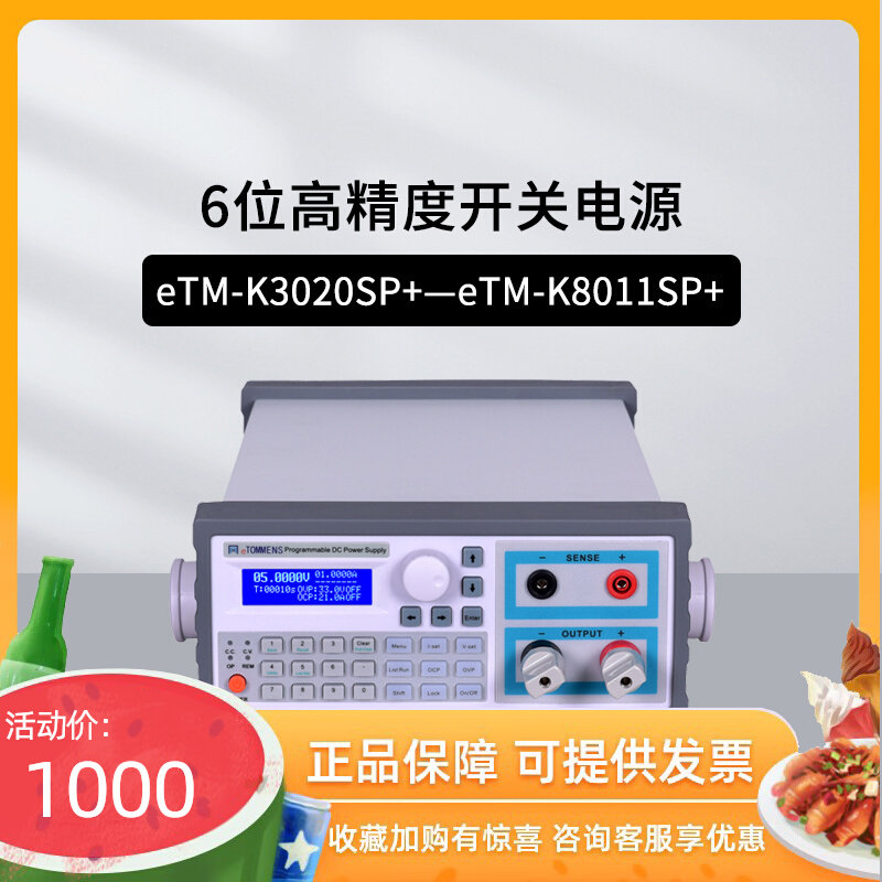 同门eTM-K3020SP+/SPD+/ K6010SPL开关电源VFD蓝屏彩屏数码管6位使用感如何?