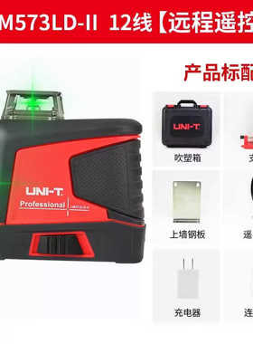 优利德LM580G/573LD-II/570LD-II/581R/301/305激光水平仪三脚架