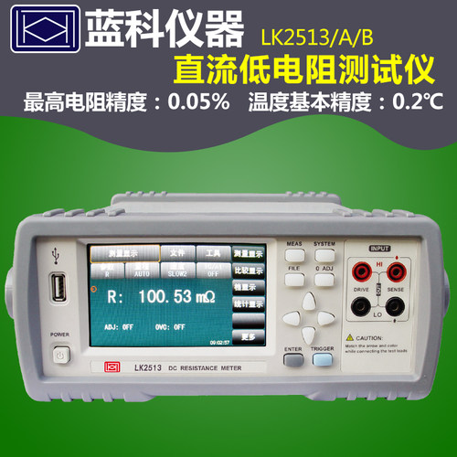 蓝光lk2679c绝缘电阻测试仪智能