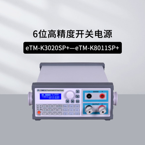 同门eTM-L303SP+线性电源