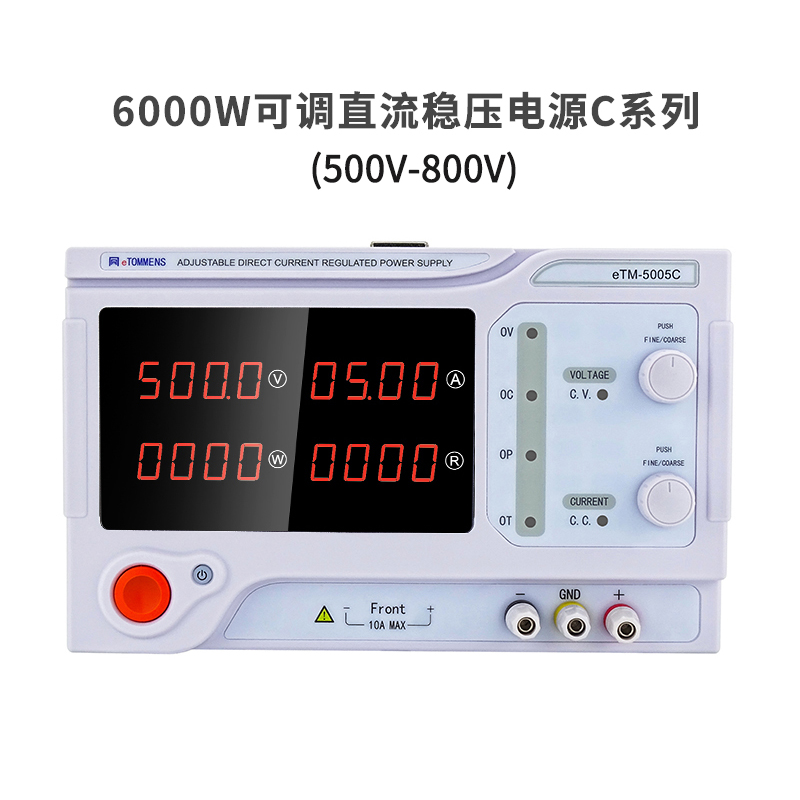 同门eTM-5002C/6003C/8001C直流稳压电源500V-800V C系列2旋钮
