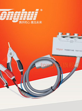 同惠TH26011AS带盒四端绝缘带锁Kelvin测试线
