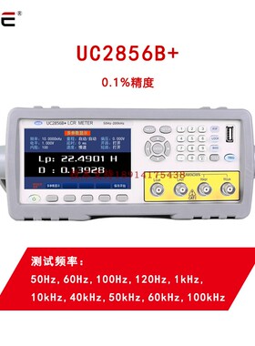 优策UC2856B+/2858B+数字电桥电容电感测量仪UC26009B/26029C