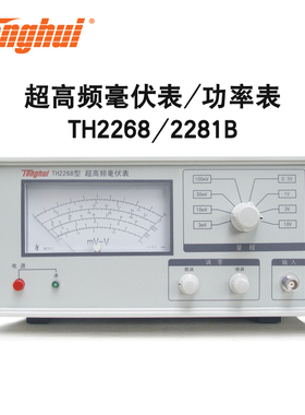 同惠TH2268 TH2281B宽范围测量超高频数字毫伏表TH19004/19003