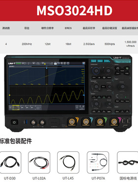 优利德行业仪器MSO3054HD/3034HD/3024HD任意波形发生器示波器