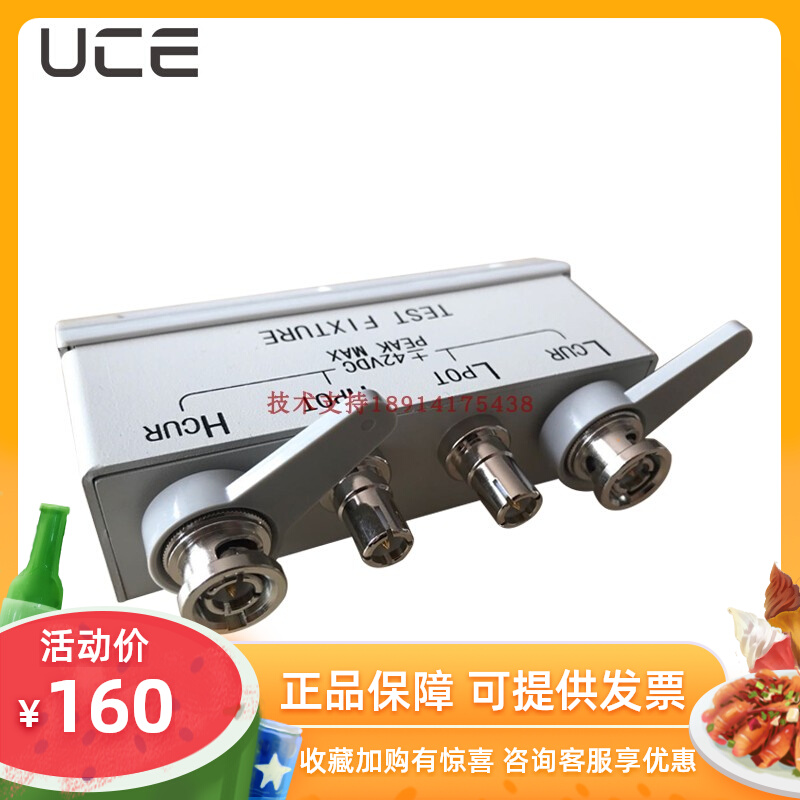 优策UC26001A四端测试夹具 适用于 LCR数字电桥