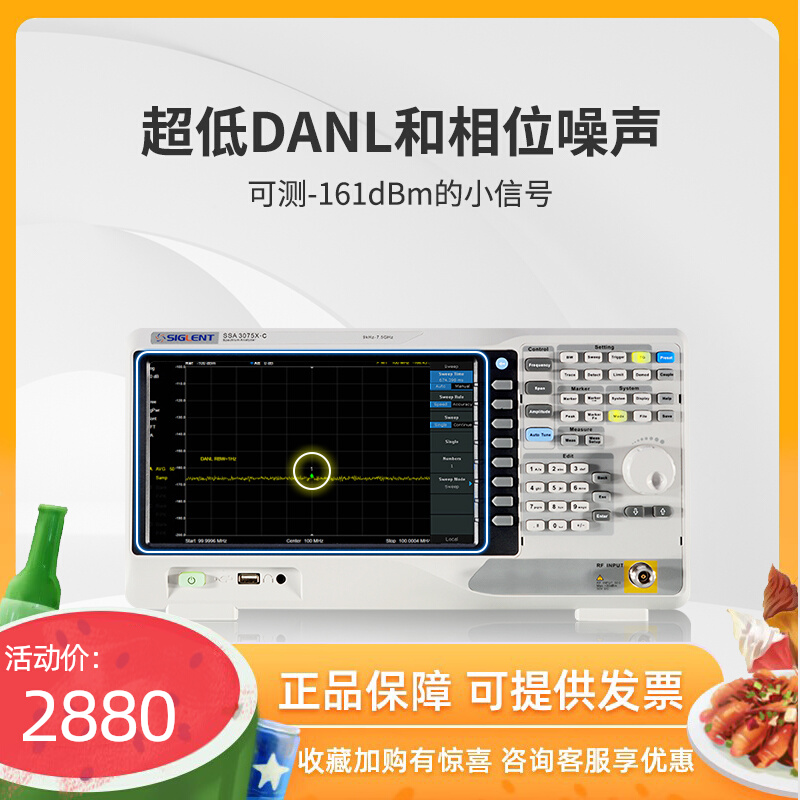 鼎阳SVA1015X/3015X Plus频谱矢量网络分析仪配TG四端口SNA5052X