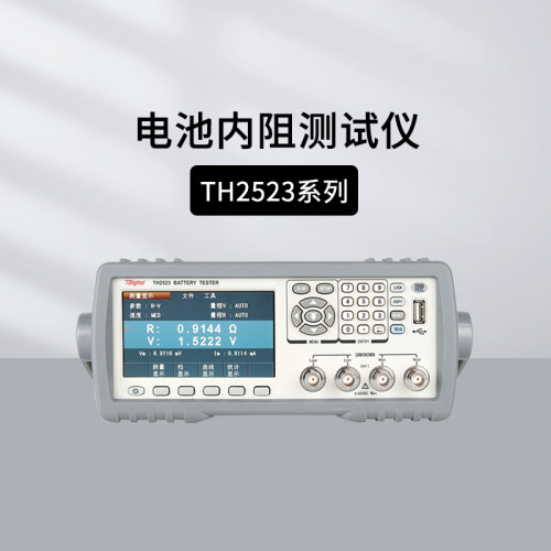 同惠TH2522/TH2523A锂铅电池内阻测试仪TH26018A/26027AS/26011CS