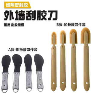 外墙刮胶刀玻璃幕墙结构胶金属刮刀 门窗刮胶板美缝修边铲胶神器