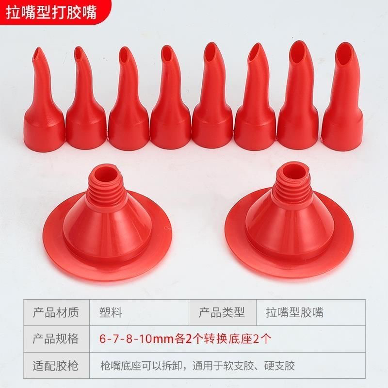 通用塑料胶嘴结构胶枪鸭嘴型玻璃门窗专用外墙扁头胶咀打胶神器
