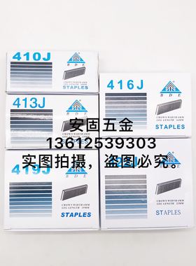 百得气枪钉U型马钉气动码钉406J408J410J413J416J419J422J 木工钉