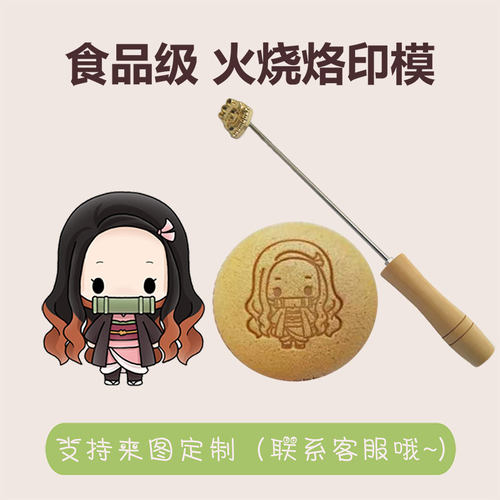 万圣诞节杰瑞蛋糕烙印模烘焙印章