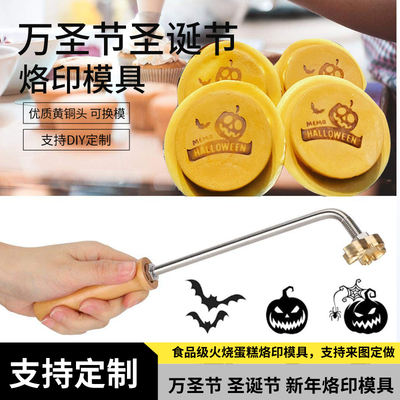 马年哪吒疯狂动物城蛋糕铜锣烧