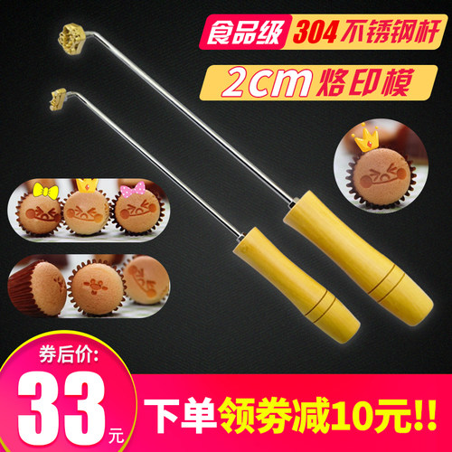 古早杯子2厘米火烧铜模烙印