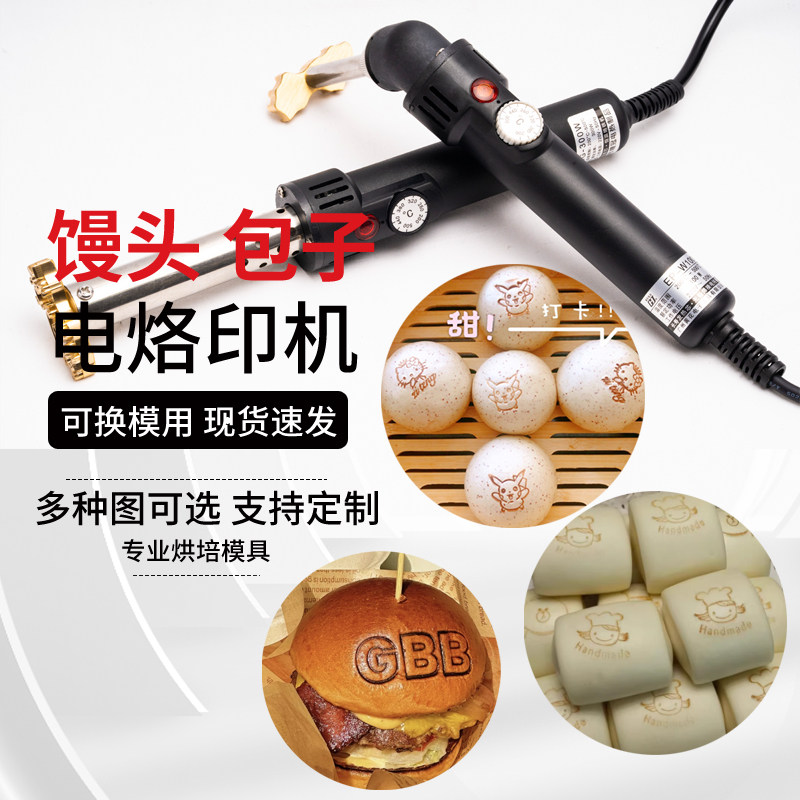 hellokitty馒头烙印模汉堡胚面包